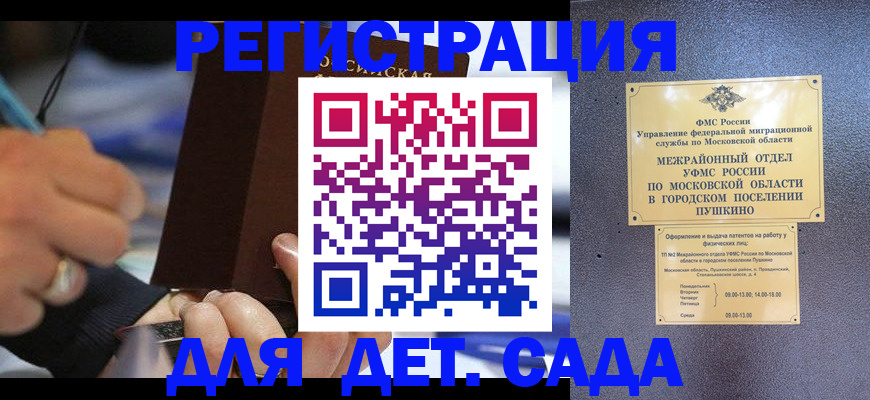 регистрация для школы в Всеволожске